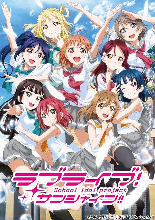 LoveLive! Sunshine!! Season 2