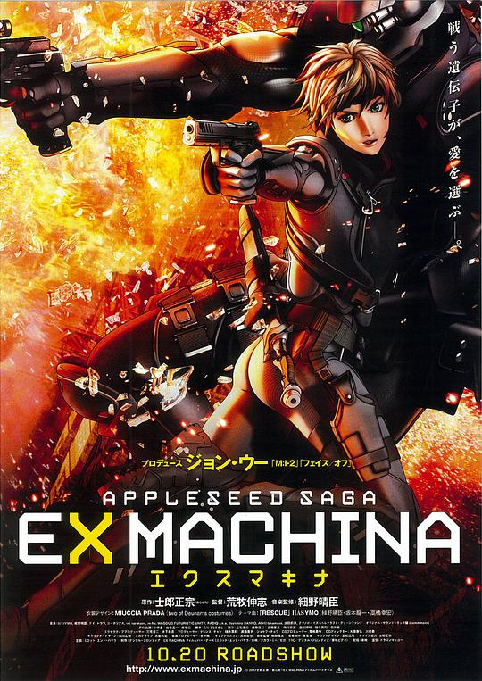 Appleseed 1&amp;2