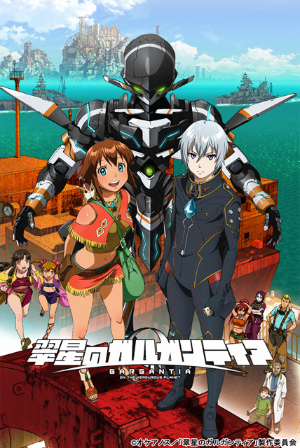 Gargantia of the Verdurous Planet