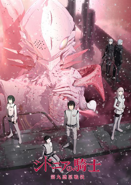 Knights of Sidonia Season 2 Battle of Planet Nine