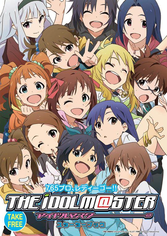 The Idolmaster