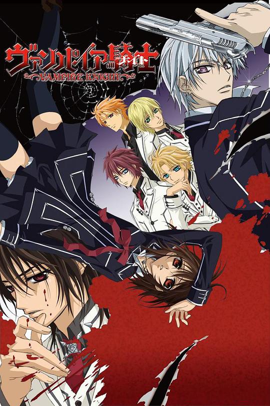 Vampire Knight