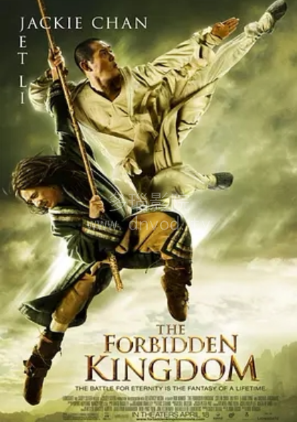 The Forbidden Kingdom