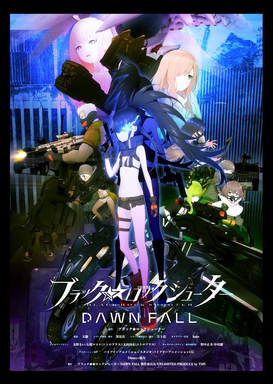 Black Rock Shooter: Dawn