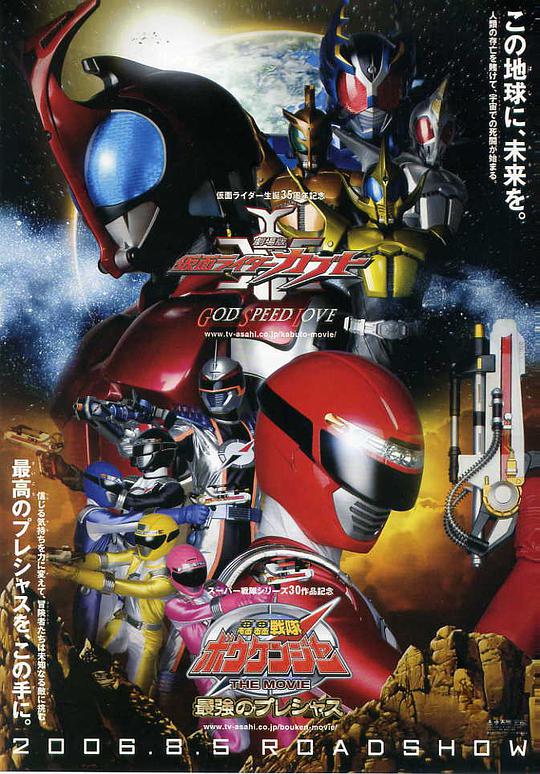 Kamen Rider Kabuto GOD SPEED LOVE Movie