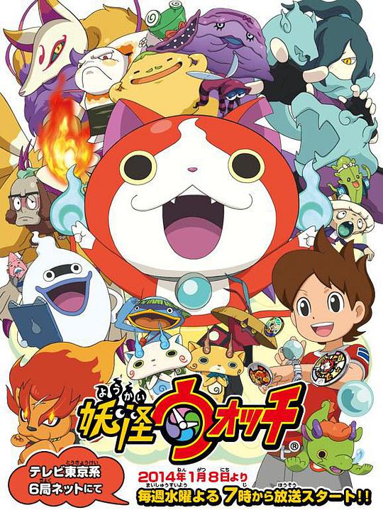 Yo-kai Watch