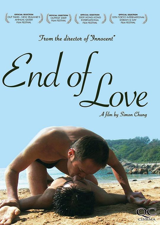 Love to the End