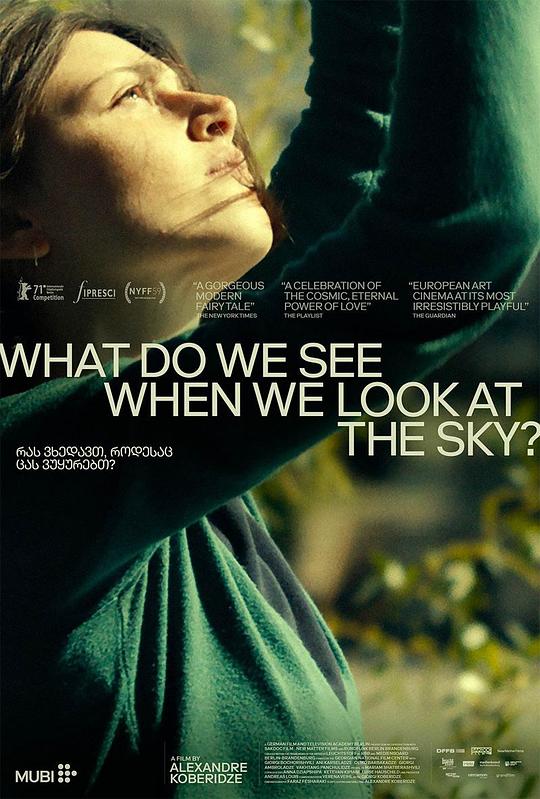 What do we see when we look up at the sky?