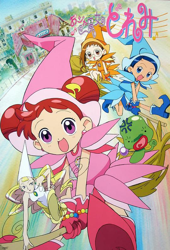 Little Witch DoReMi Season 1