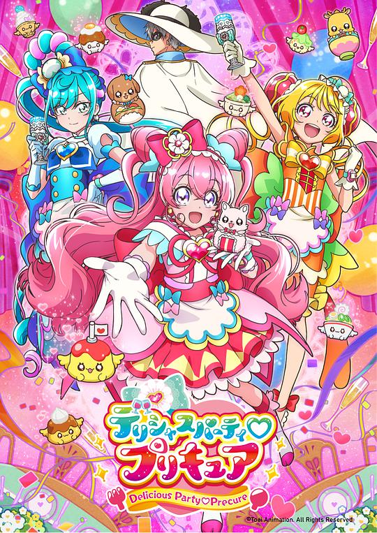 Pretty Cure Delicious Party