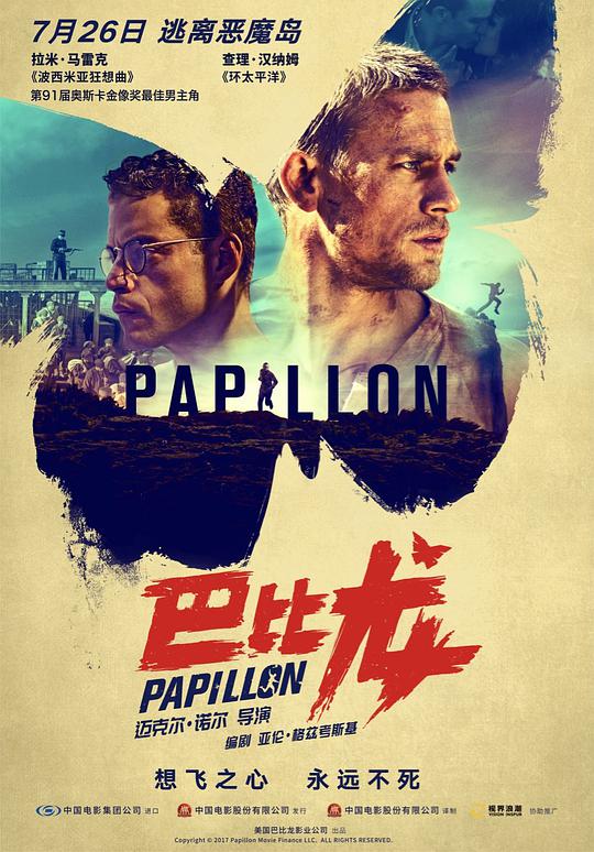 Papillon