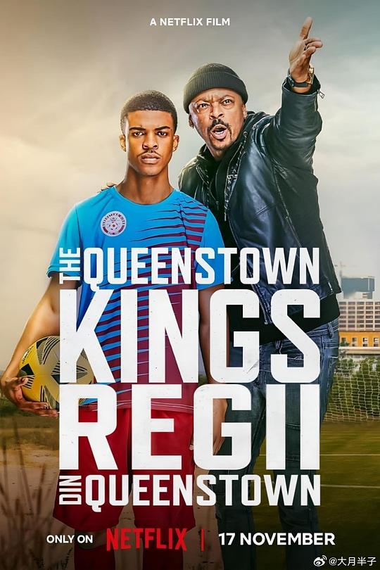 Queenstown Soccer King