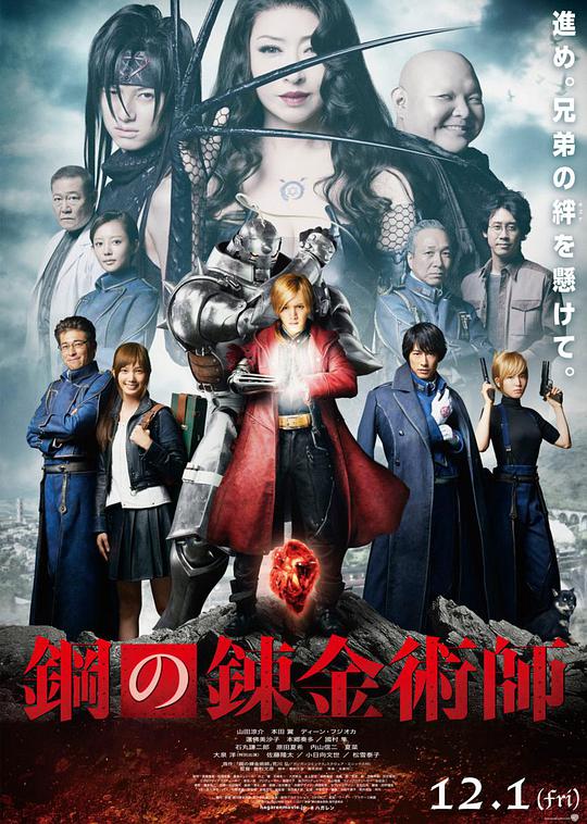 Fullmetal Alchemist Live Action