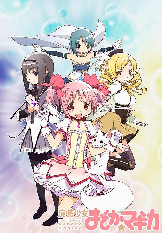 Puella Magi Madoka Magica