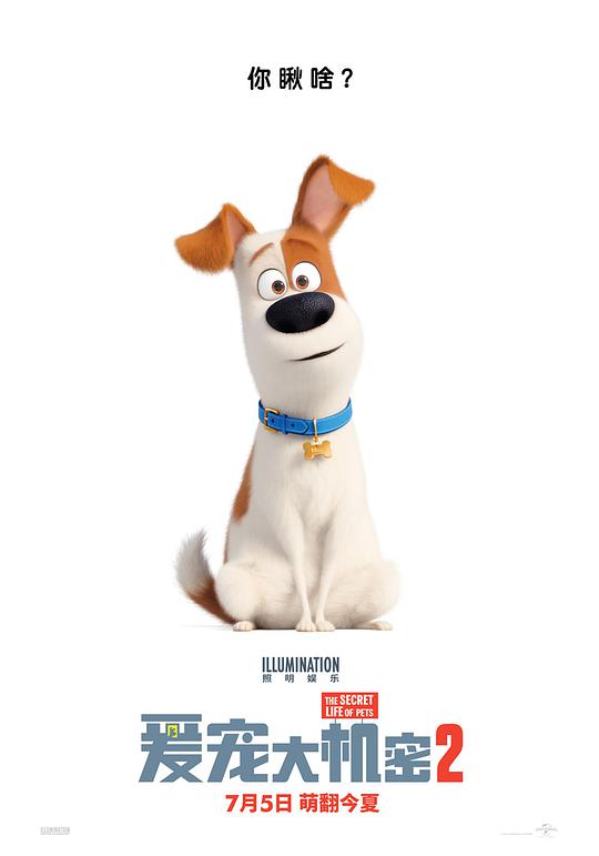 The Secret Life of Pets 2