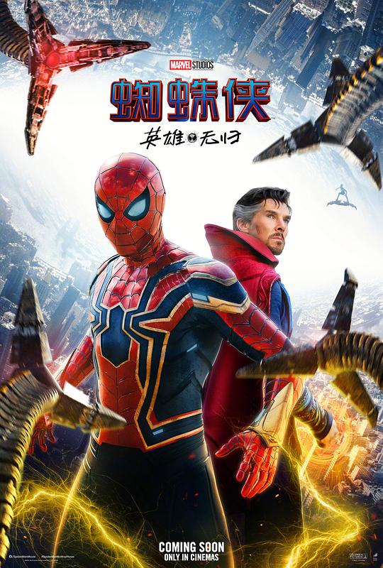 Spider-Man: No Homecoming