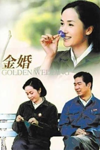 Golden Wedding