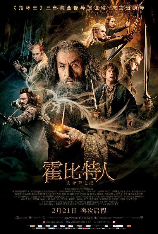 The Hobbit: The Desolation of Smaug