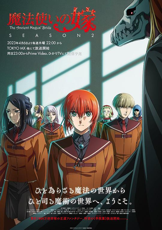 The Ancient Magus' Bride Season 2