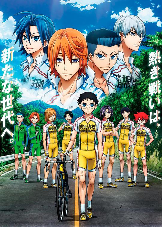 Yowamushi Pedal Season 3