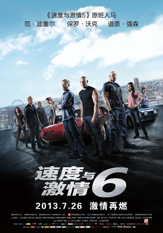 Fast and Furious 6