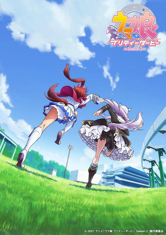 Uma Musume Season 2