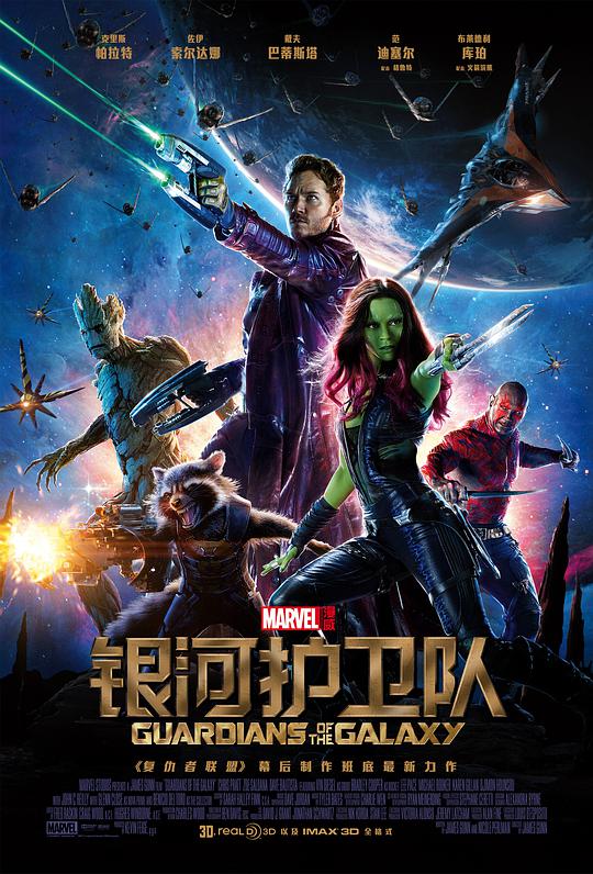 Guardians of the Galaxy