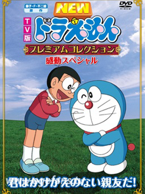 Doraemon New Episode