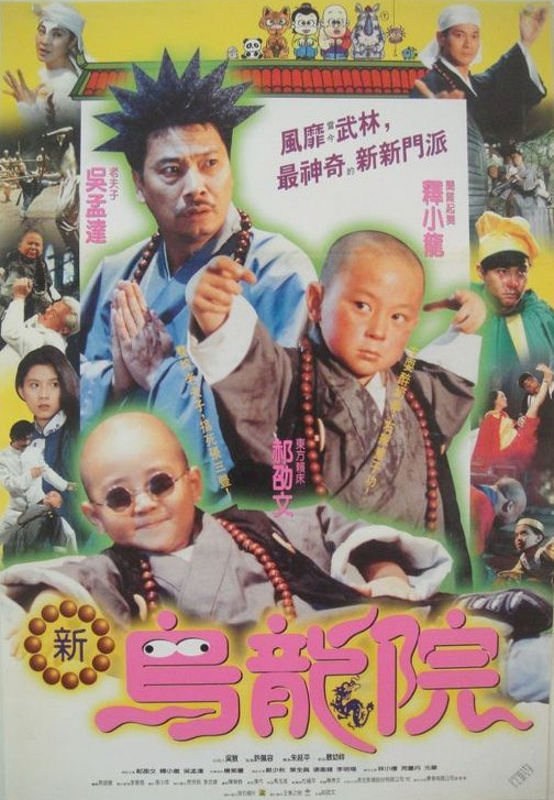 Shaolin Boy 2: New Shaolin Temple