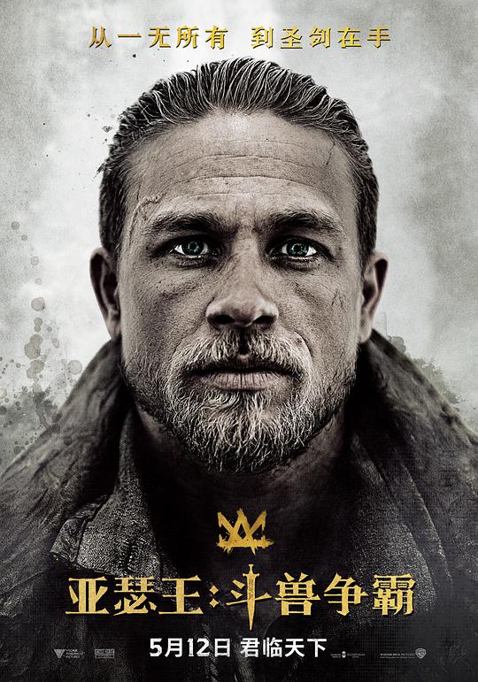 King Arthur: Legend of the Sword