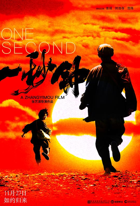 One second