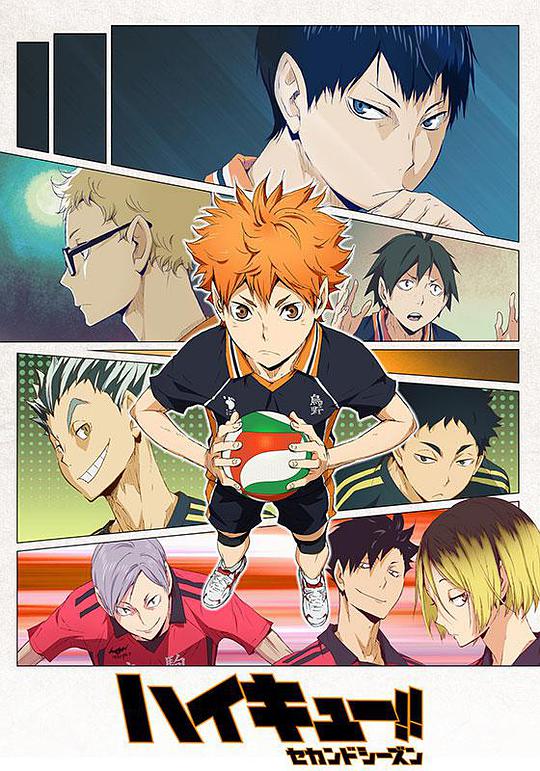 Haikyuu! Season 2