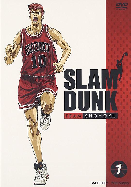 Slam Dunk Remake