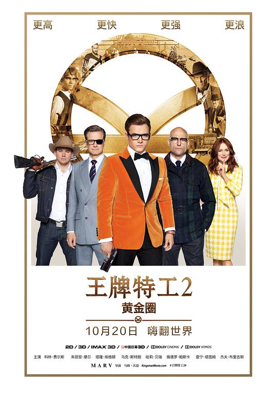 Kingsman: The Golden Circle