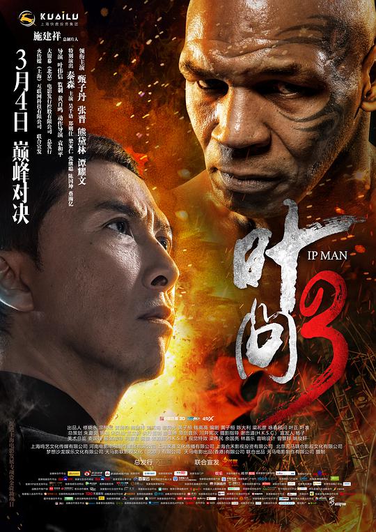 Ip Man 3 (Cantonese)