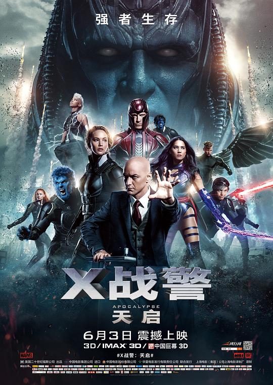 X-Men: Apocalypse