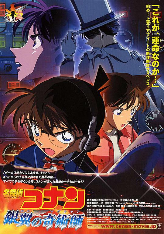 Detective Conan: Magician of the Silver Wing