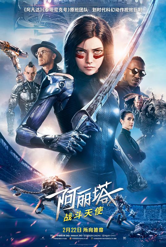 Alita: Battle Angel