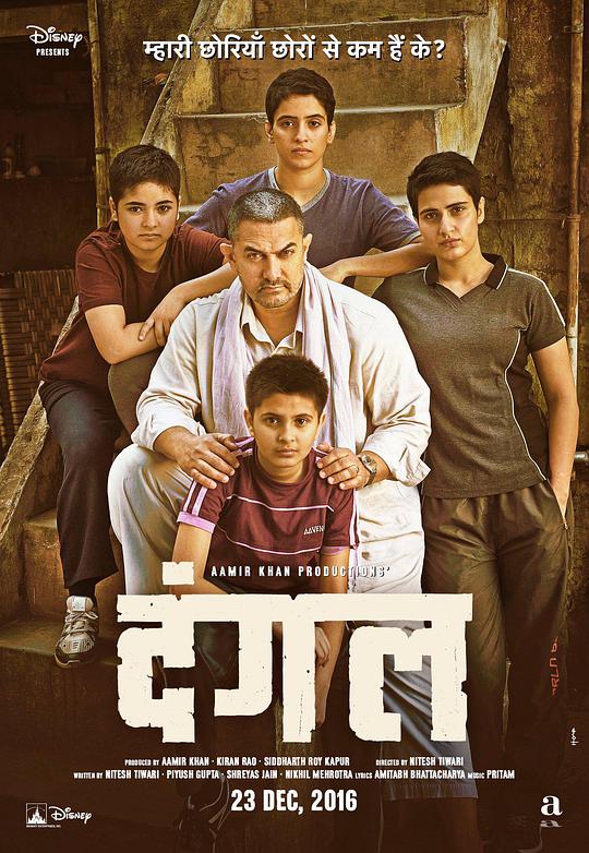 Dangal, Dad