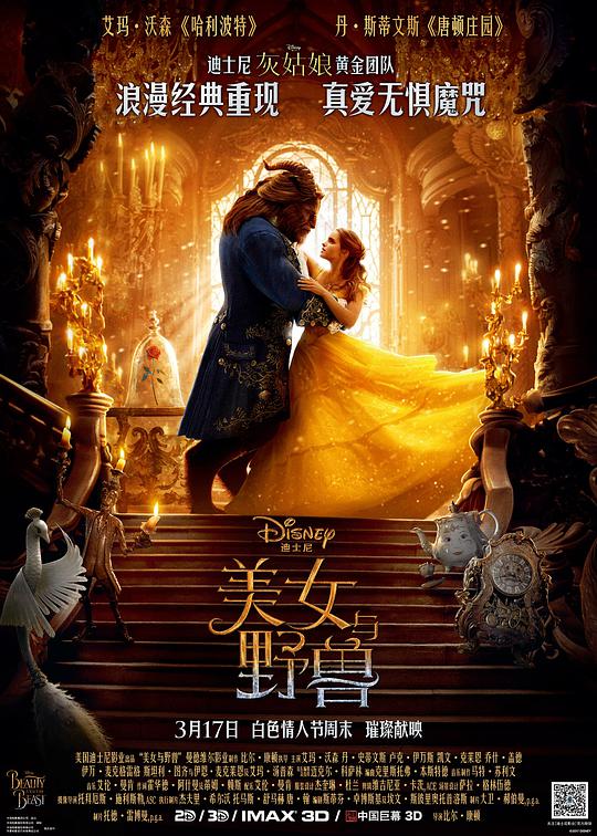 Beauty and the Beast