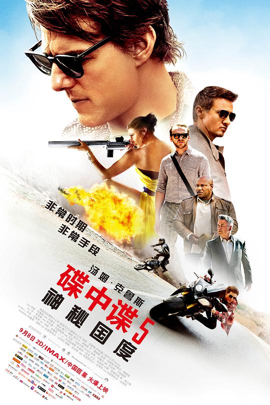 Mission: Impossible - Rogue Nation