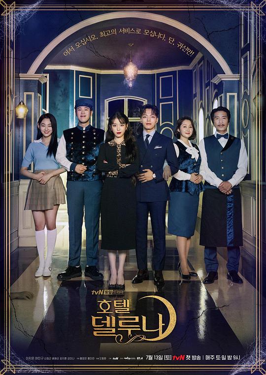 Hotel Del Luna