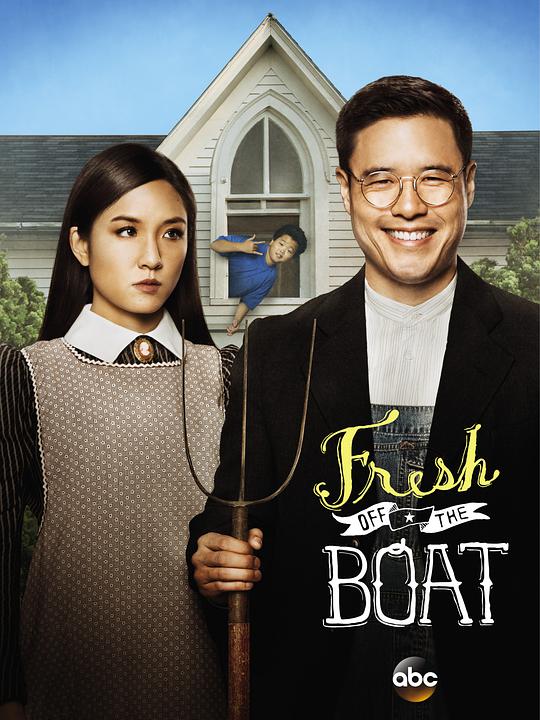 Fresh Off the Boat Season 1