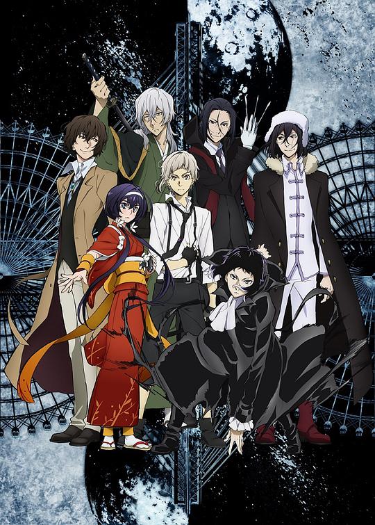 Bungo Stray Dogs Season 3