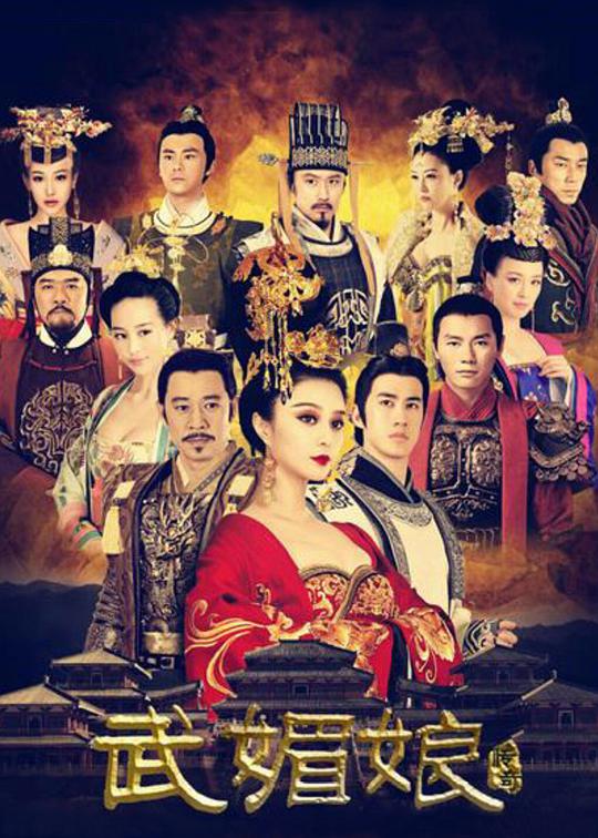 The Empress of China