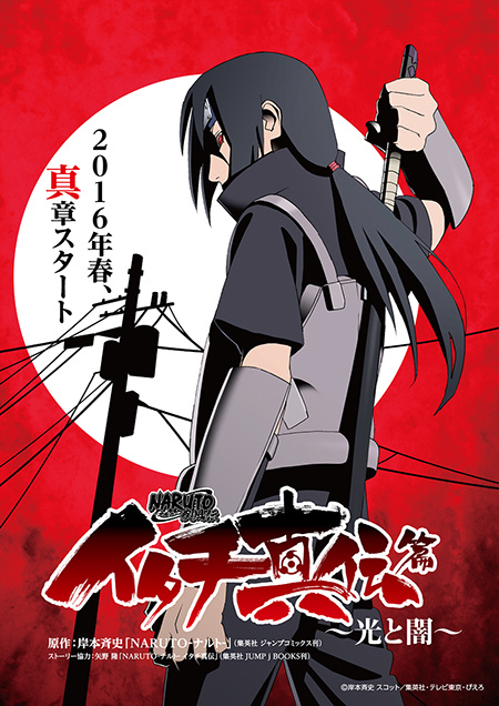 Naruto Itachi True Biography