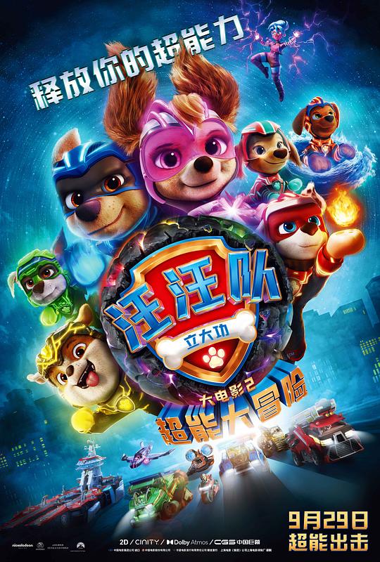 Paw Patrol 2: Super Power Adventures