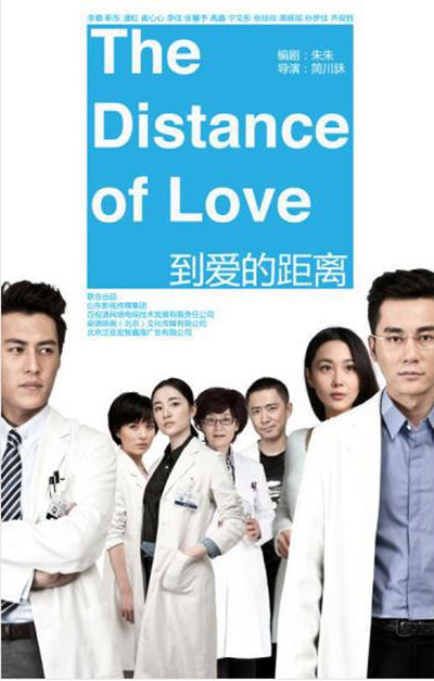 The distance to love