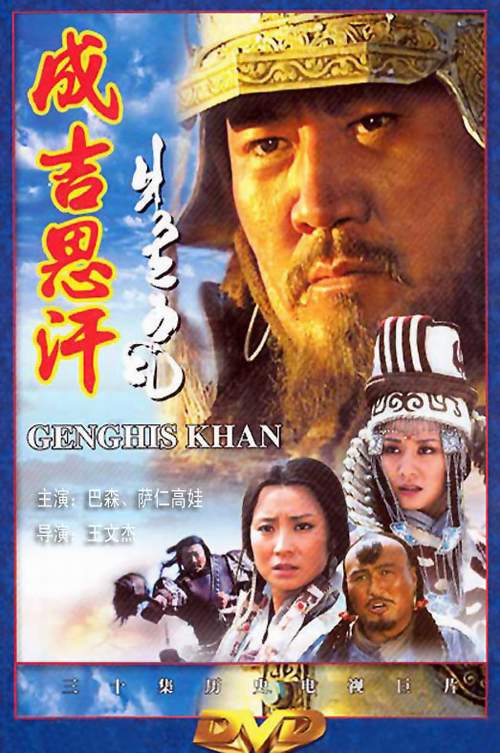 Genghis Khan