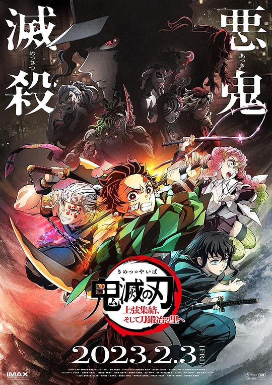 Demon Slayer: Kimetsu no Yaiba Upper Ranks Gather and Head to the Swordsmith Village